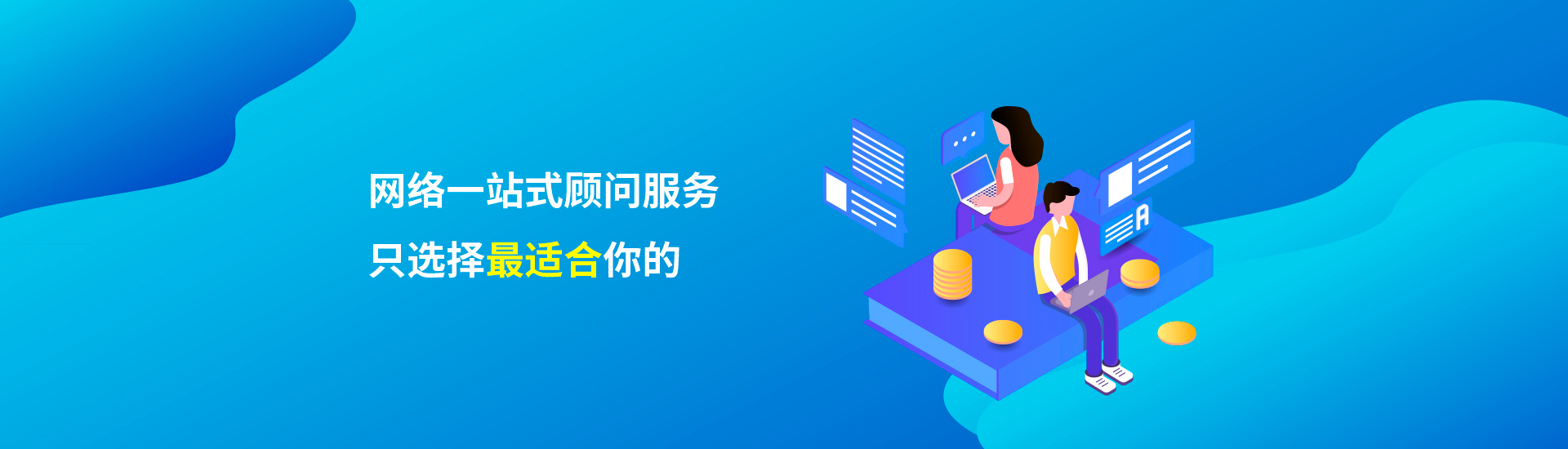 科技創(chuàng)造生活，精誠(chéng)贏(yíng)得未來(lái)