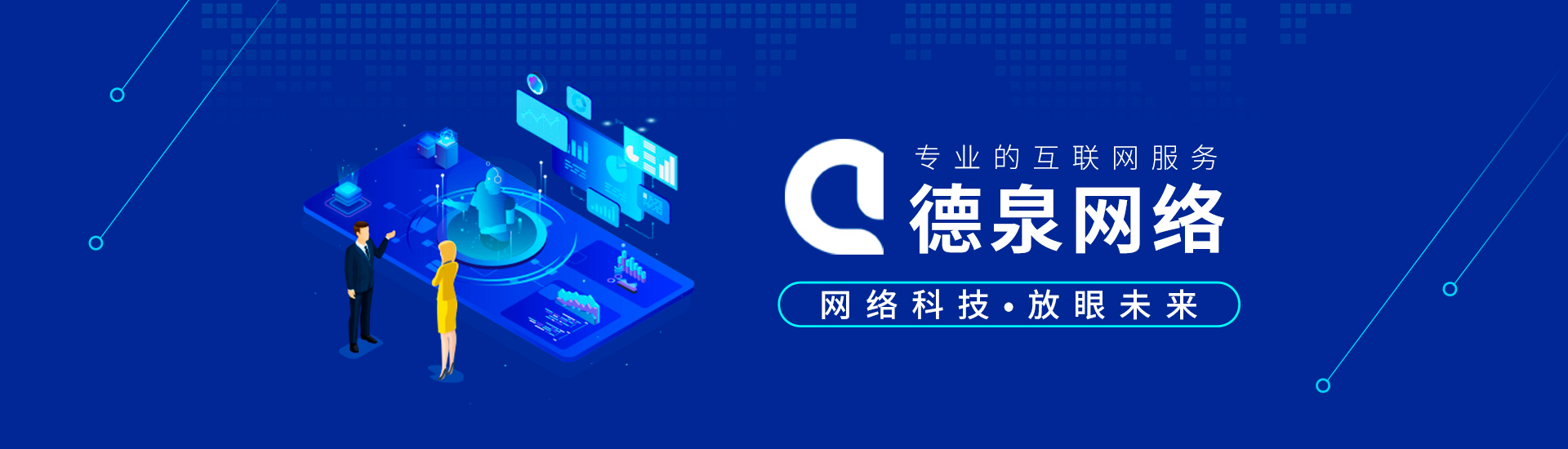 誠(chéng)德塑造品牌，信譽(yù)開(kāi)辟市場(chǎng)